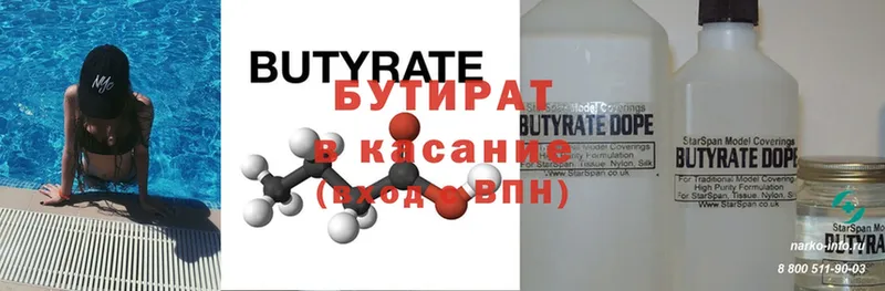 blacksprut ссылки  Лодейное Поле  БУТИРАТ оксана  купить наркотики сайты 