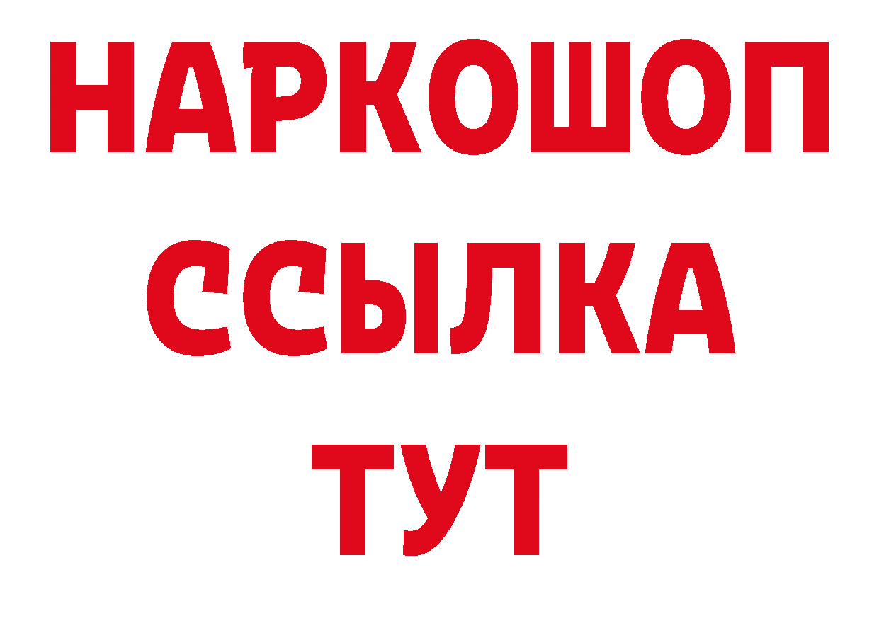 Бутират BDO как зайти нарко площадка ссылка на мегу Лодейное Поле